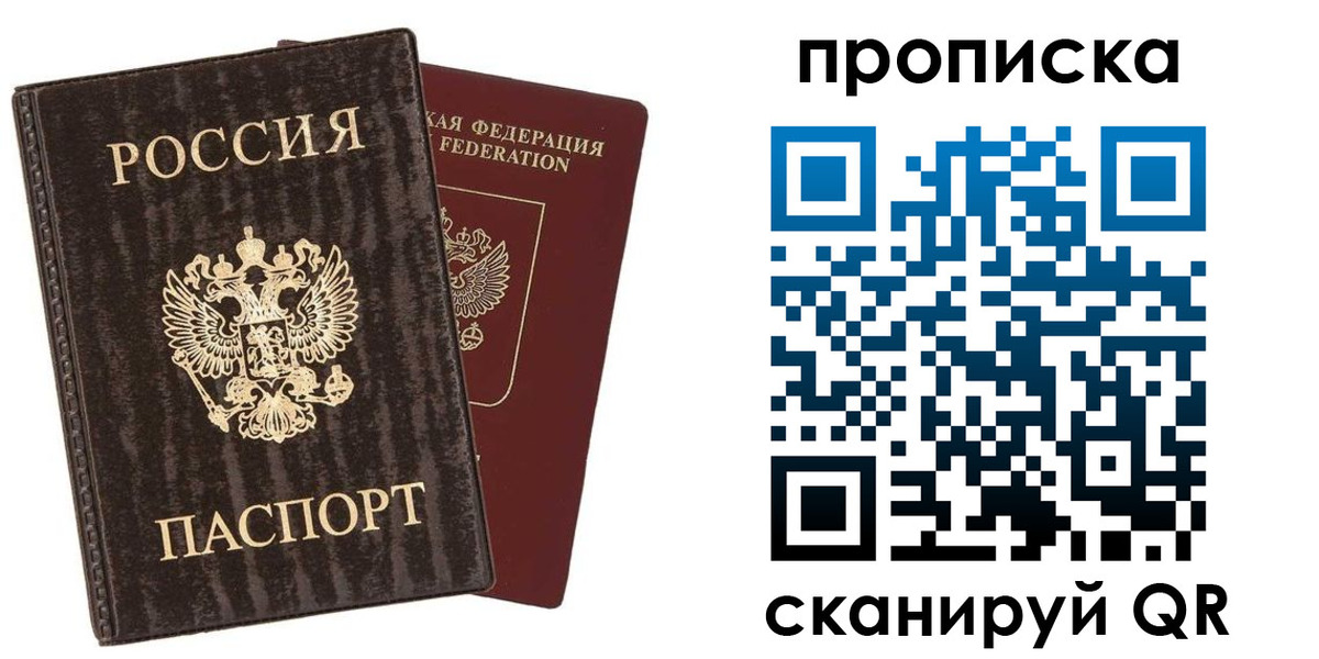 временная регистрация адрес в Минеральных Водах