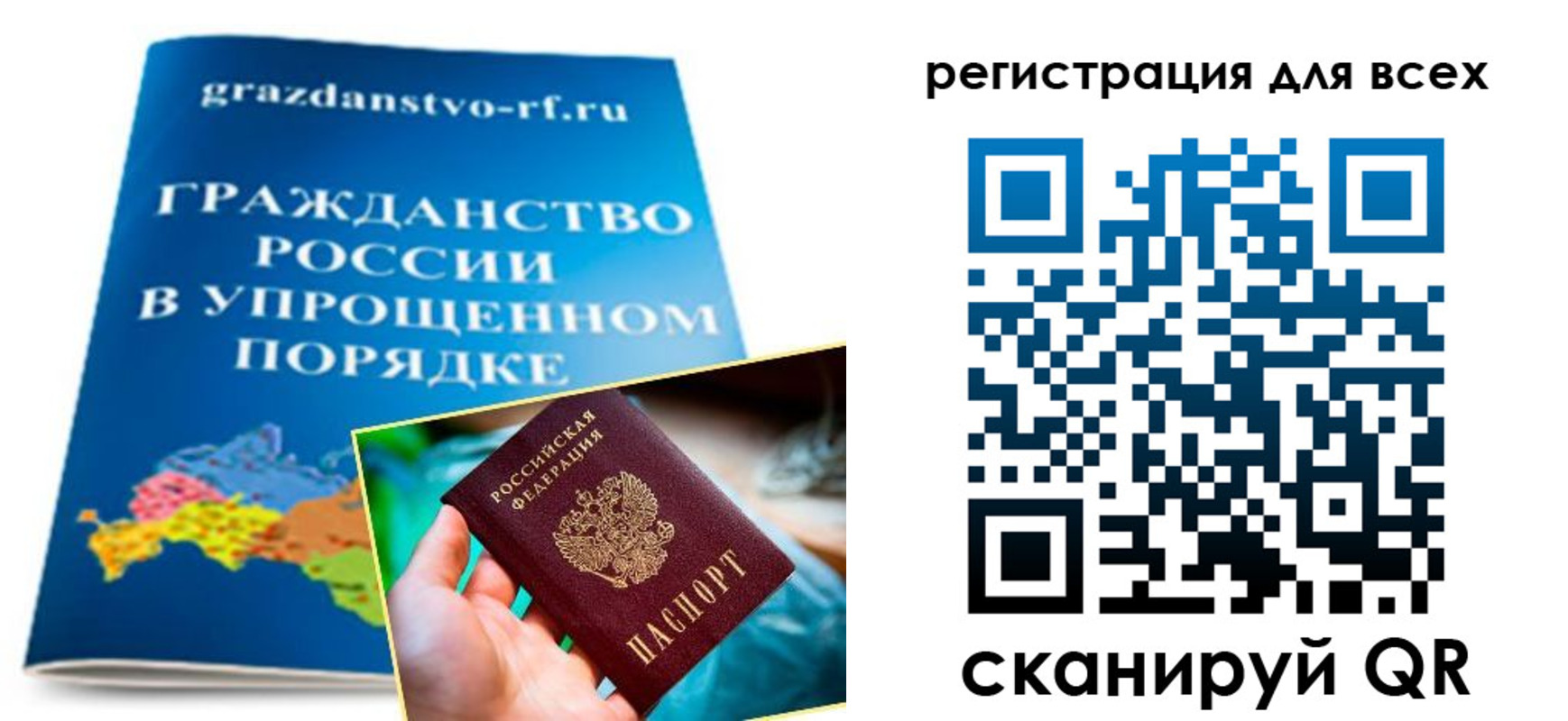 прописка ребенка в Минеральных Водах
